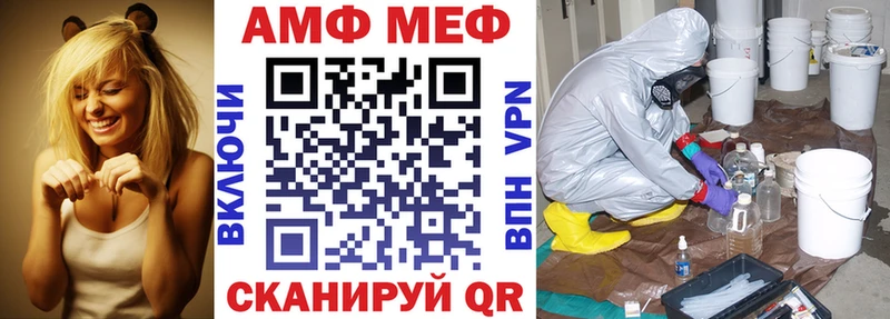 Купить где Белорецк АМФ Premium