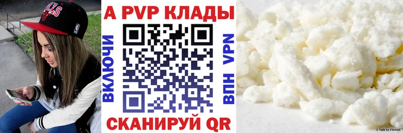 Купить где  Белорецк  Alpha PVP Crystall 