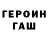 ГЕРОИН белый Muhzin krk