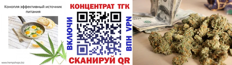 Печенье с ТГК марихуана  Купить где  Белорецк 