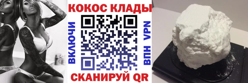 КОКАИН Боливия  Купить закладки  Белорецк 