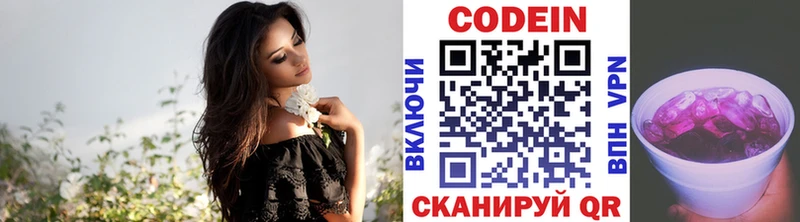 Кодеиновый сироп Lean напиток Lean (лин) Купить закладки Белорецк