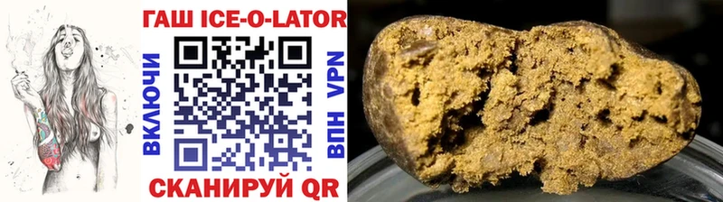 Гашиш Изолятор  Купить закладки  Белорецк 