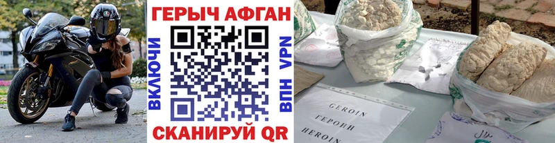 Героин герыч  Купить где  Белорецк 