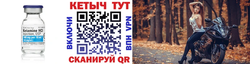 Кетамин VHQ  Купить  Белорецк 